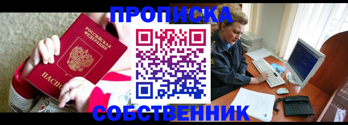 прописка поиск в Нефтекумске